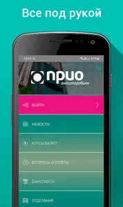 PRIO-Бизнес screenshot 0