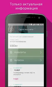 PRIO-Бизнес screenshot 3