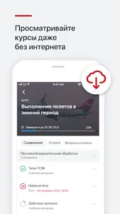 Nordwind Learn screenshot 2