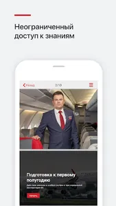 Nordwind Learn screenshot 4