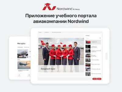 Nordwind Learn screenshot 5