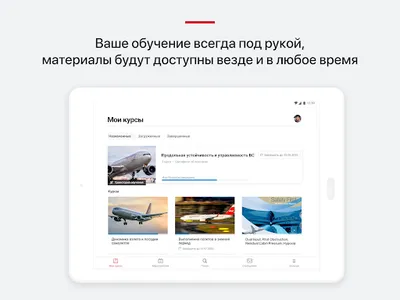 Nordwind Learn screenshot 6