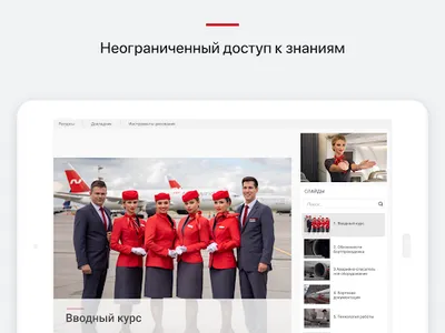 Nordwind Learn screenshot 9