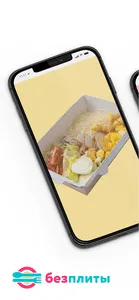 Безплиты screenshot 0