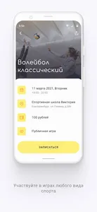 Наигру: спортивные игры screenshot 1