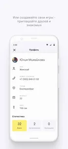 Наигру: спортивные игры screenshot 2