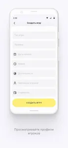 Наигру: спортивные игры screenshot 3