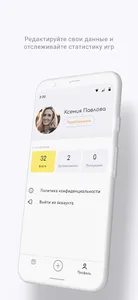 Наигру: спортивные игры screenshot 9