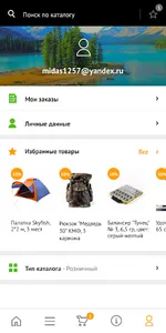 SunFish screenshot 0