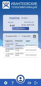 ИТКМ ЛК screenshot 0