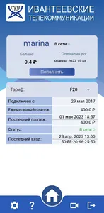 ИТКМ ЛК screenshot 1