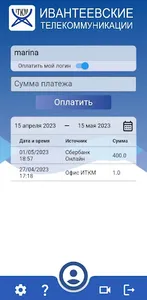 ИТКМ ЛК screenshot 2