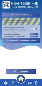 ИТКМ ЛК screenshot 3