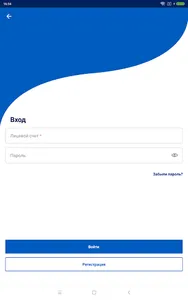 ЛК Водоканал screenshot 1