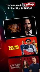 Иви: сериалы, фильмы, мультики screenshot 1