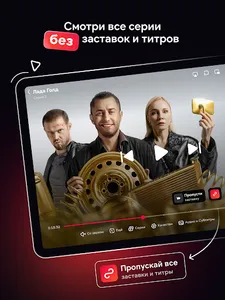 Иви: сериалы, фильмы, мультики screenshot 12