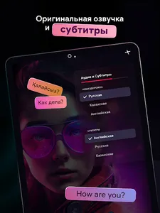 Иви: сериалы, фильмы, мультики screenshot 15