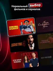 Иви: сериалы, фильмы, мультики screenshot 17