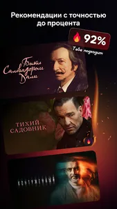 Иви: сериалы, фильмы, мультики screenshot 2