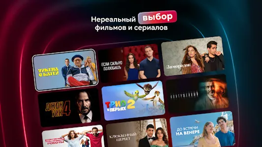 Иви: сериалы, фильмы, мультики screenshot 24