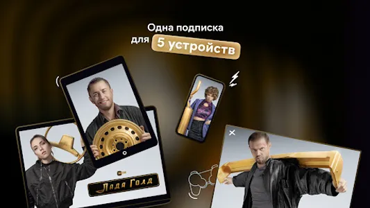 Иви: сериалы, фильмы, мультики screenshot 26