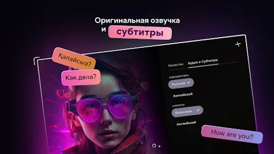 Иви: сериалы, фильмы, мультики screenshot 27