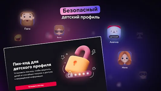 Иви: сериалы, фильмы, мультики screenshot 28