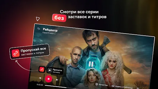 Иви: сериалы, фильмы, мультики screenshot 29