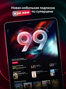 Иви: сериалы, фильмы, мультики screenshot 8