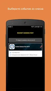 Rocket Science Fest screenshot 0