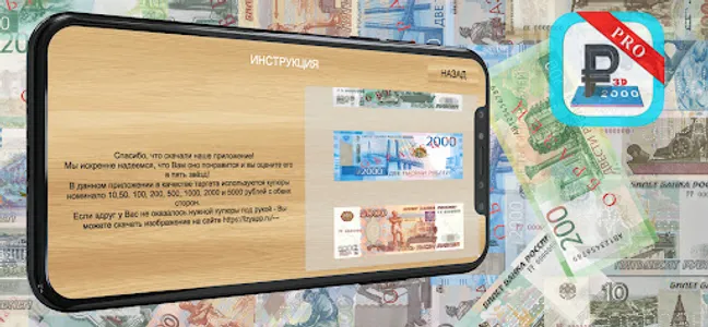 Банкноты Про screenshot 1