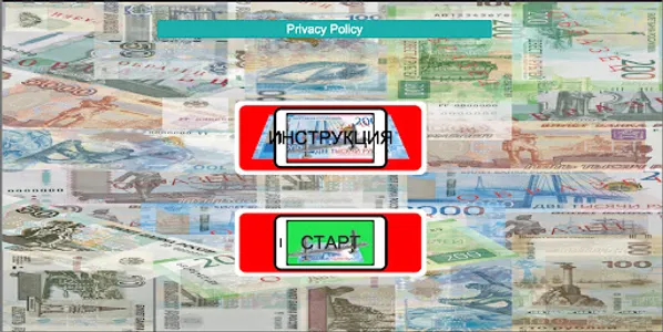 Банкноты Про screenshot 2