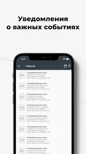 IIKO - журнал событий screenshot 10