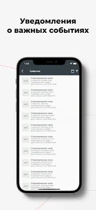 IIKO - журнал событий screenshot 2