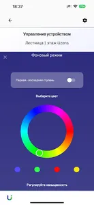 Uzens screenshot 3