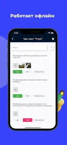 jeCheck checklists and audits screenshot 1