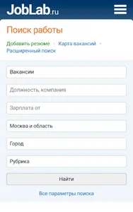 JobLab.ru - Работа в России, в screenshot 0