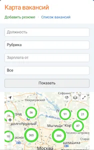 JobLab.ru - Работа в России, в screenshot 1
