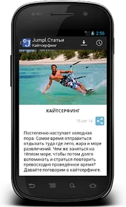 Jumpl.Статьи о фитнесе и ЗОЖ screenshot 1