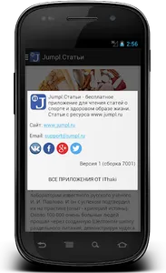 Jumpl.Статьи о фитнесе и ЗОЖ screenshot 3