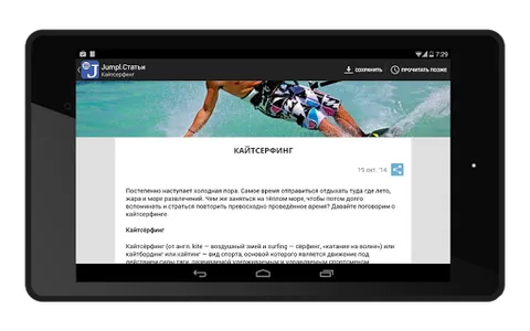 Jumpl.Статьи о фитнесе и ЗОЖ screenshot 8