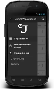 Jumpl.Упражнения - Описание screenshot 2