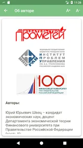 Микроэкономика screenshot 5