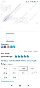 Kaida Fish screenshot 4