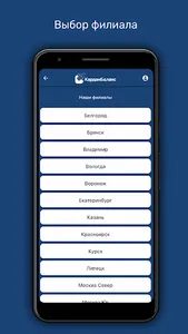 Кардан Баланс screenshot 0
