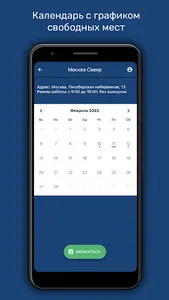 Кардан Баланс screenshot 1