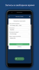Кардан Баланс screenshot 2