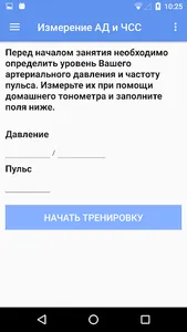 Реабилитация пациентов screenshot 3