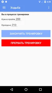 Реабилитация пациентов screenshot 4