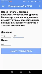 Реабилитация пациентов 2 screenshot 2